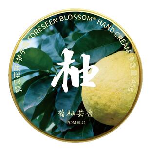 预见花开护手霜礼盒装木质香氛滋润保湿补水手部护理礼物送女友