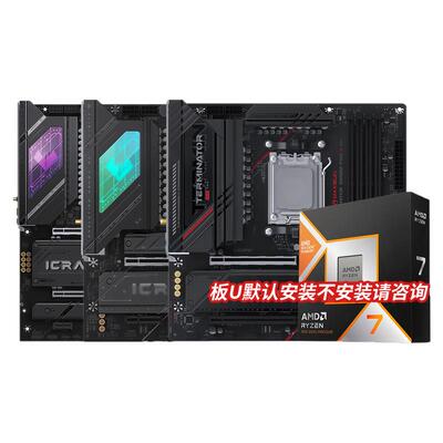 AMD锐龙R7 98 9850 9950X3D铭瑄B850M二代AIGA X870M主板CPU套装