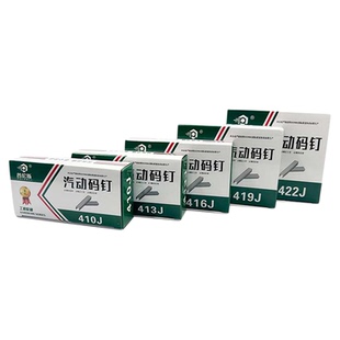 包邮码钉马丁U型钉 枪钉410J413J416J419J422J码钉枪 家具钉钉子