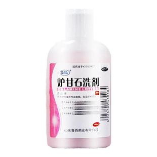 瑞林 炉甘石洗剂 100ml 湿疹痱子荨麻疹急性瘙痒性皮肤病皮炎瘙痒