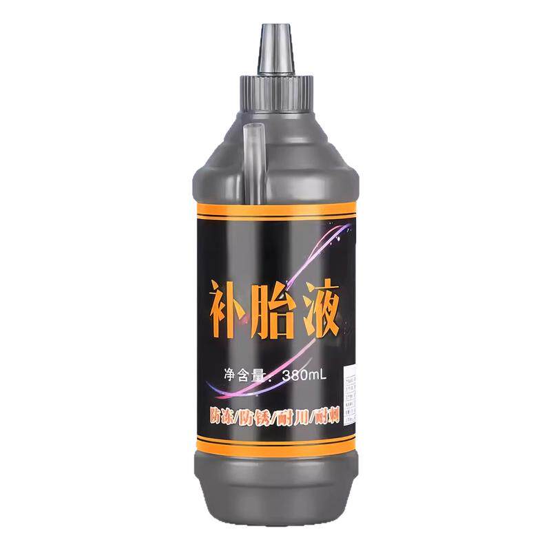 真空胎自动补胎液修补神器胶水