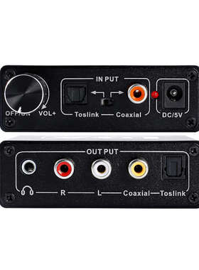 数字光纤同轴音频互转转换器 电视数字音频输出连接音响功放