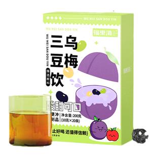乌梅三豆饮儿童三伏天黑豆黄豆绿豆三豆膏扁鹊三豆饮宝宝版酸梅汤