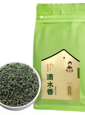 特级浓香型黄山绿茶滴水香250g袋
