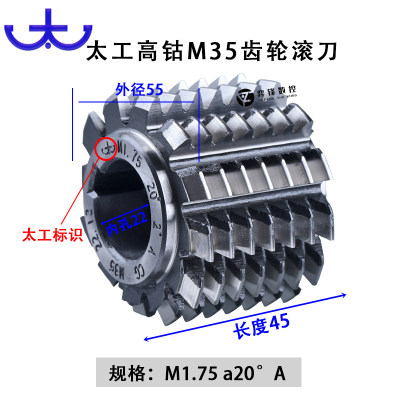 销太工M35高钴钢高硬齿轮滚刀 渐开线 同步带轮 链轮刀 加长滚品