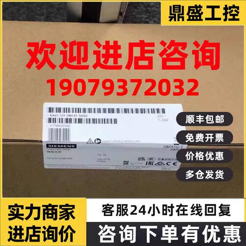 议价西门子 6AV2124-0/1/GC/MC/QC/UC/XC/01/02/13-0AX/0/1 现货