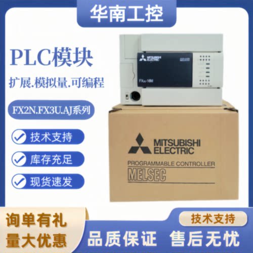 议价全新PLC FX3U 16MR DS 16MT 32 48 80 128 MR MT DS ESS DSS