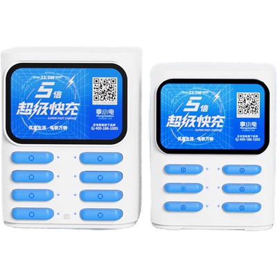 享小电共享充电宝扫码付费商用