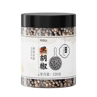 海南特产黑胡椒粒家用腌制香料牛排可磨胡椒粉烧烤去腥调味料大全