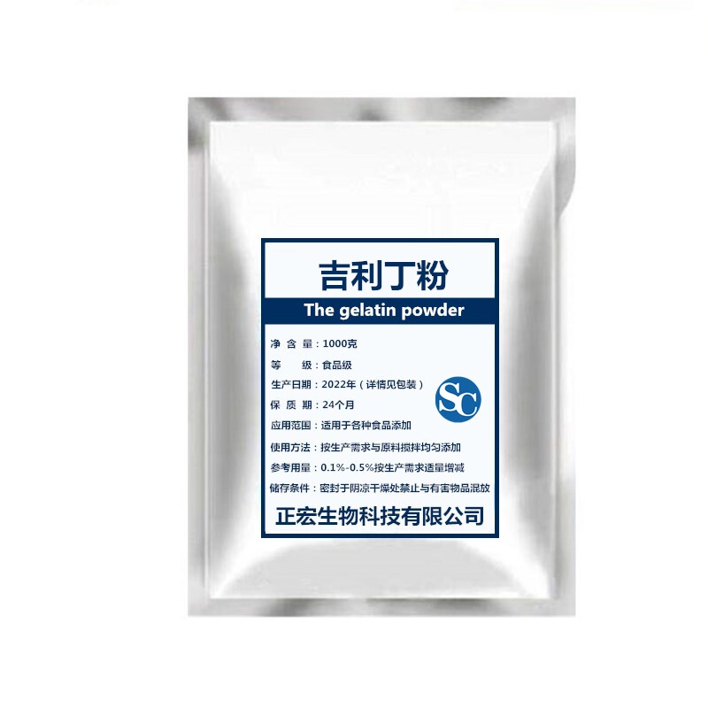 吉利丁粉烘焙商用慕斯蛋糕果冻