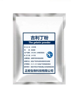 吉利丁粉烘焙商用慕斯蛋糕果冻