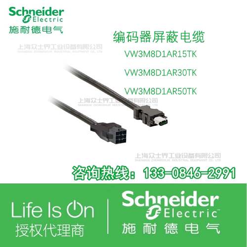 议价VW3M8D1AR15TK/VW3M8D1AR30TK/D1AR50TK施耐德编码器屏蔽电缆