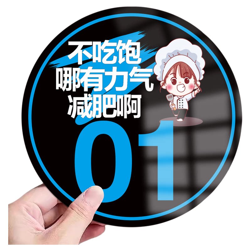 亚克力网红创意号码牌桌牌