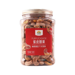 A180大粒紫衣腰果700g/罐