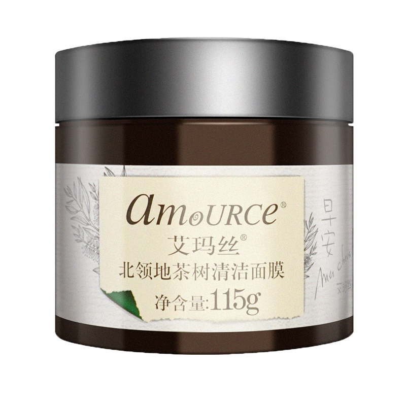 艾玛丝澳洲茶树清洁面膜50g*2 男女痘肌控毛孔清洁爽肤油皮泥膜