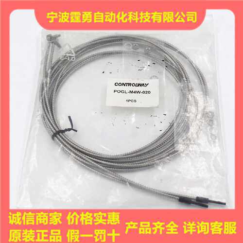 议价全新原装CONTROLWAY科瑞POGL-M4W-020耐高温对射式光纤传感器