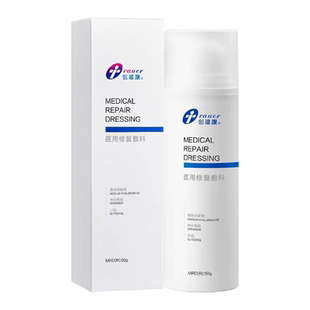 创福康医用修复敷料水乳剂术后补水创面激素依赖性皮炎敏感肌