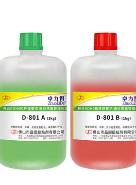 卓力得结构胶大包装木头丙烯酸酯