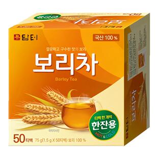 韩国进口丹特大麦茶玉米须茶盒装50小包装办公室冲泡饮品泡茶包
