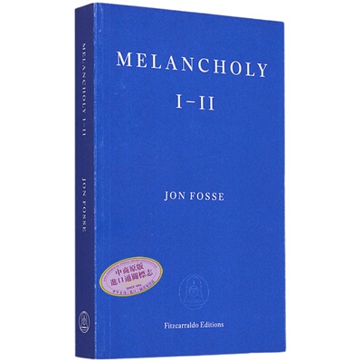 诺贝尔文学奖得主2023年 约恩福瑟 忧郁症I-II 英文原版 Melancholy I-II Jon Fosse 挪威文学 现当代文学 心理健康