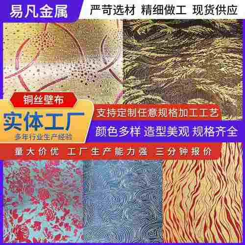 硬包铜丝金属壁布玻璃夹丝材料北欧轻奢金属装饰网屏风背景墙布