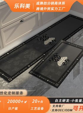 乐科美厨房地垫防滑垫科技皮轻奢图案黑色长条垫定制防油垫