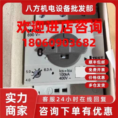 议价ABB电动机保护用断路器 MS325-6.3   690V规格 400V工作电压