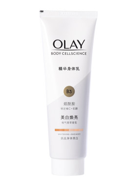 超白瓶OLAY玉兰油精华烟酰胺身体乳小样小瓶旅行装小白瓶only