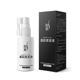 弥发头皮滋养修护精华液头发护理液发根营养液蓬松护发正品育