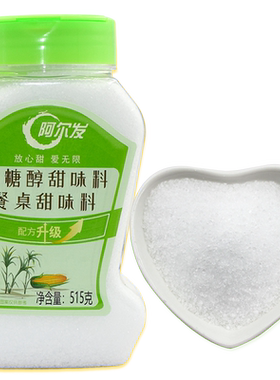 阿尔发木糖醇甜味剂零脂肪烘焙原料调味料无糖精孕妇糖尿人低