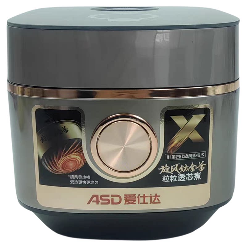 ASD/爱仕达 AR-F20I571家用2L多功能电磁加热旋风钛金釜内胆饭煲