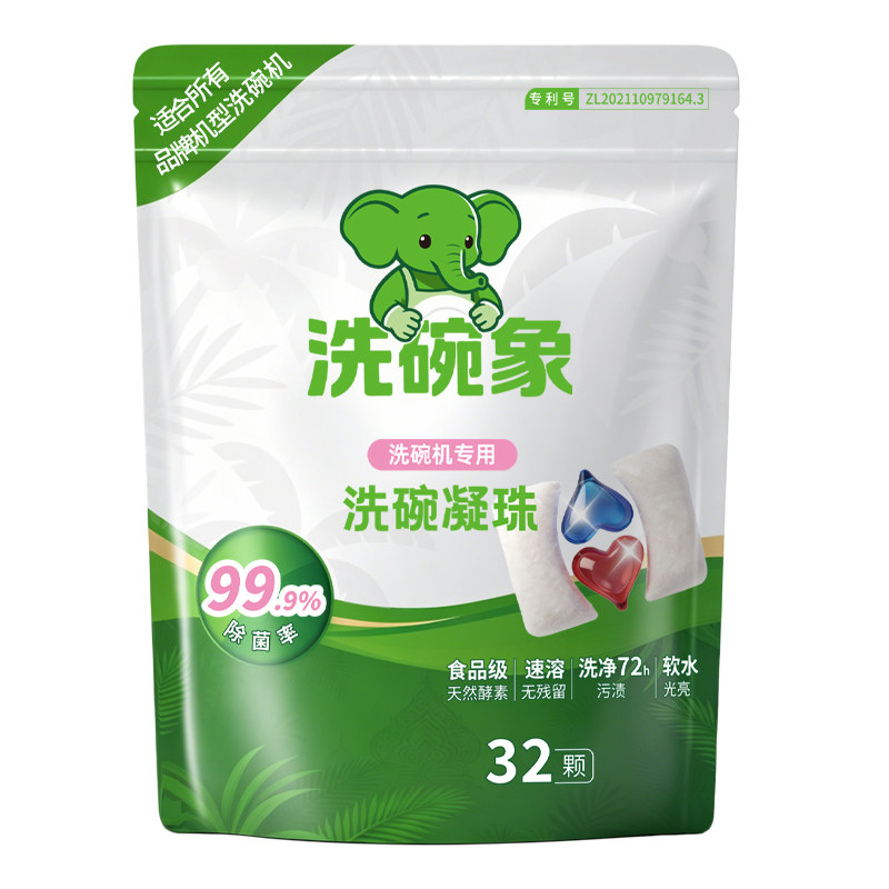 爱心洗碗凝珠A类配方除菌99.9%