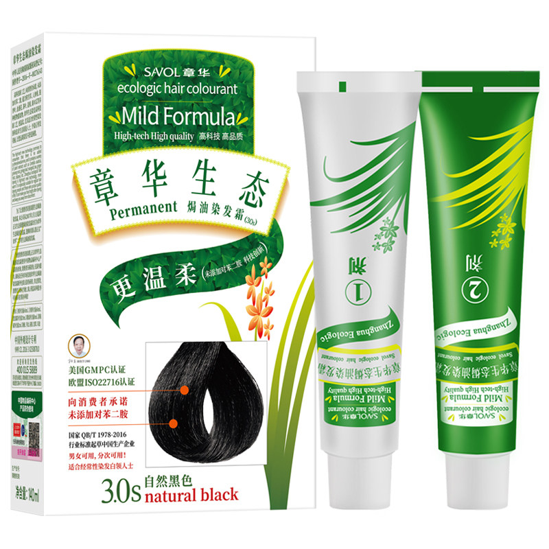 章华东生态染发霜抗过敏纯黑天然彩染