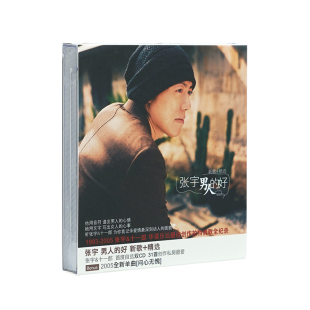 正版 张宇专辑 新歌+精选 男人的好 2CD唱片+歌词本 月亮惹的祸
