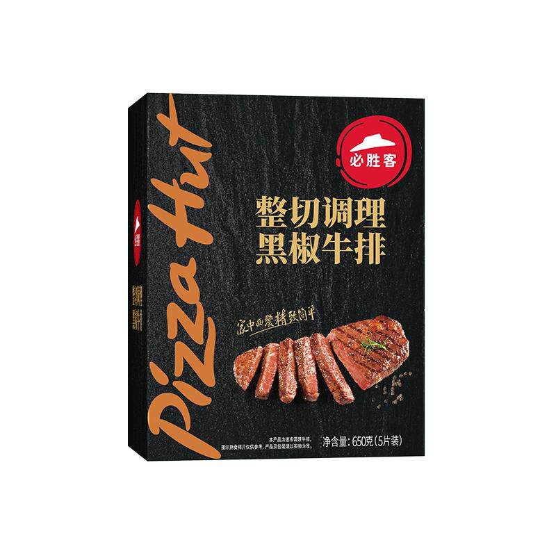 顺丰上门必胜客优选调理黑椒西冷牛排牛肉牛扒早餐家庭聚餐