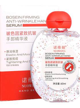 玻色因护手精华液不油腻补水保湿润滑嫩肤护手精油护手霜官方正品
