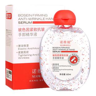 玻色因护手精华液不油腻补水保湿润滑嫩肤护手精油护手霜官方正品