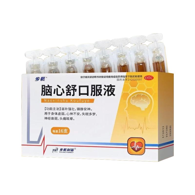 步长脑心舒口服液10ml*16支滋补强壮镇静安神失眠多梦神经衰弱
