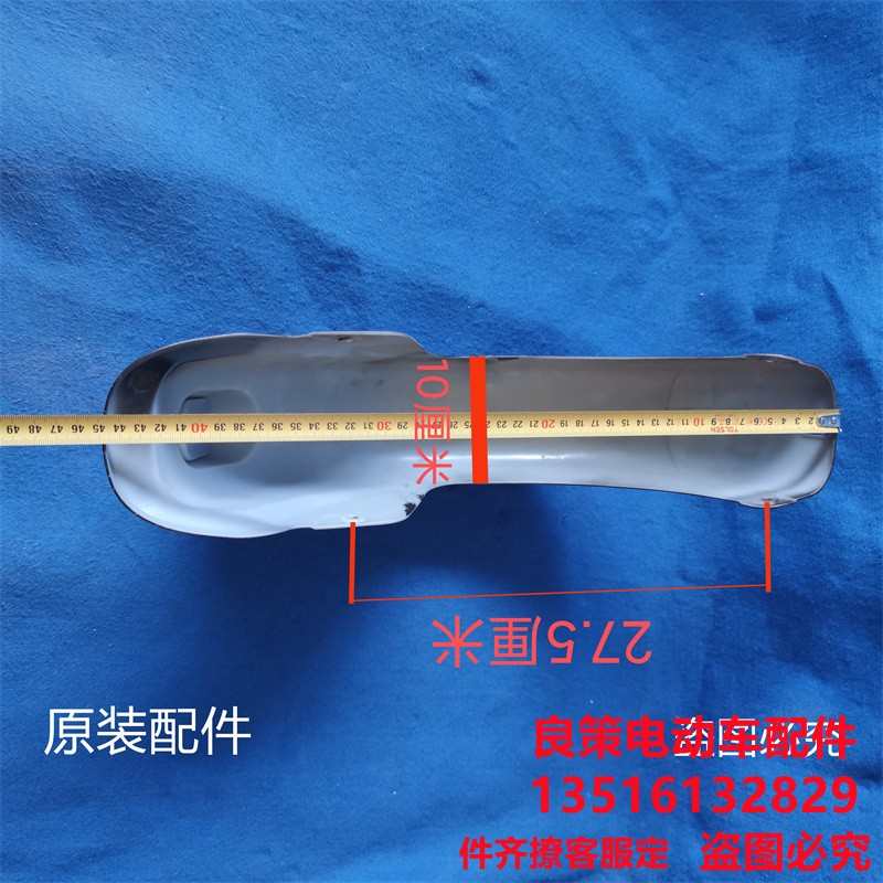 电动车配件电动车挡泥板通用两用两侧面固定后泥瓦5S专用后泥板