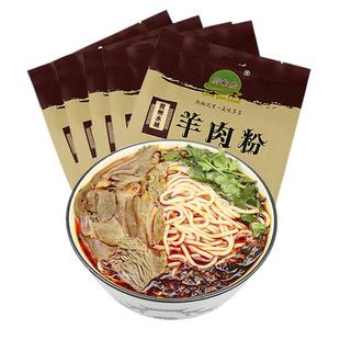 黔椒苑水城羊肉粉贵州六盘水特产米线小吃贵阳花溪牛肉粉毕节遵义