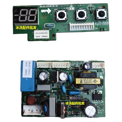 海尔冰柜0071800121电源板