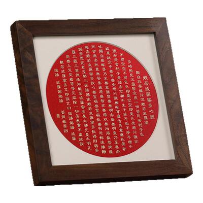 礼师傅手工金雕画《波罗蜜心经》桌面小摆台客厅家居摆件装饰画