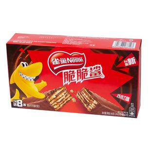 雀巢脆脆鲨巧克力威化饼干网红馋嘴零食小吃散装混合休闲食品