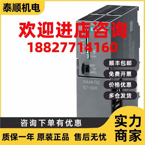 议价6ES7315-2EH14-0AB0/6GK7343-1EX30-0XE0/CPU中央处理器工作