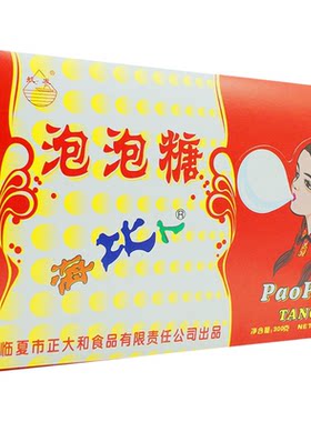 航发泡泡糖口香糖80后90怀旧糖果