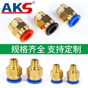 艾克斯水嘴PC公制接头螺纹直通气管气动快速插M6M8M10M12M16M20