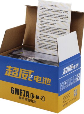超威摩托车电瓶助力12v7ah5a