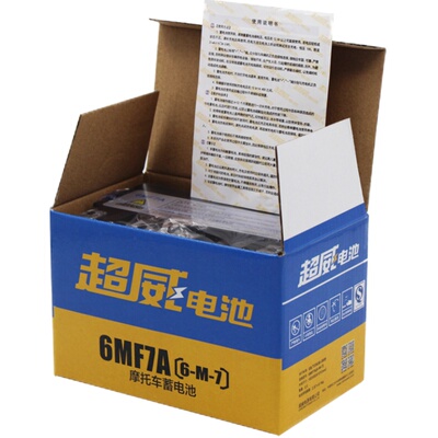 超威摩托车电瓶助力12v7ah5a