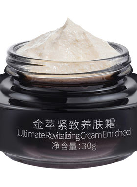 永芳第四代金萃紧致养肤霜30g