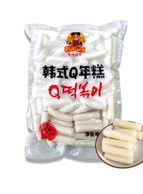 朴家公主韩式Q弹软糯年糕条